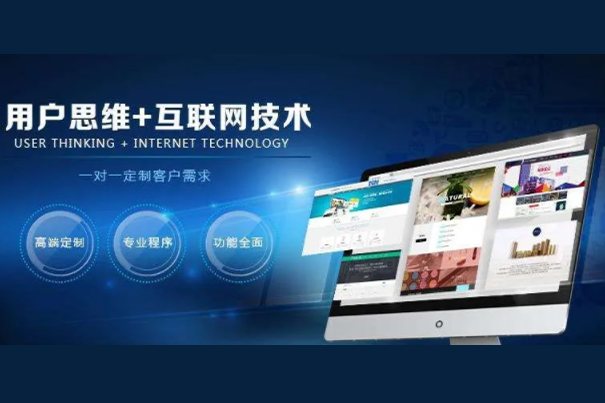 网站建设对企业建设有哪些作用？